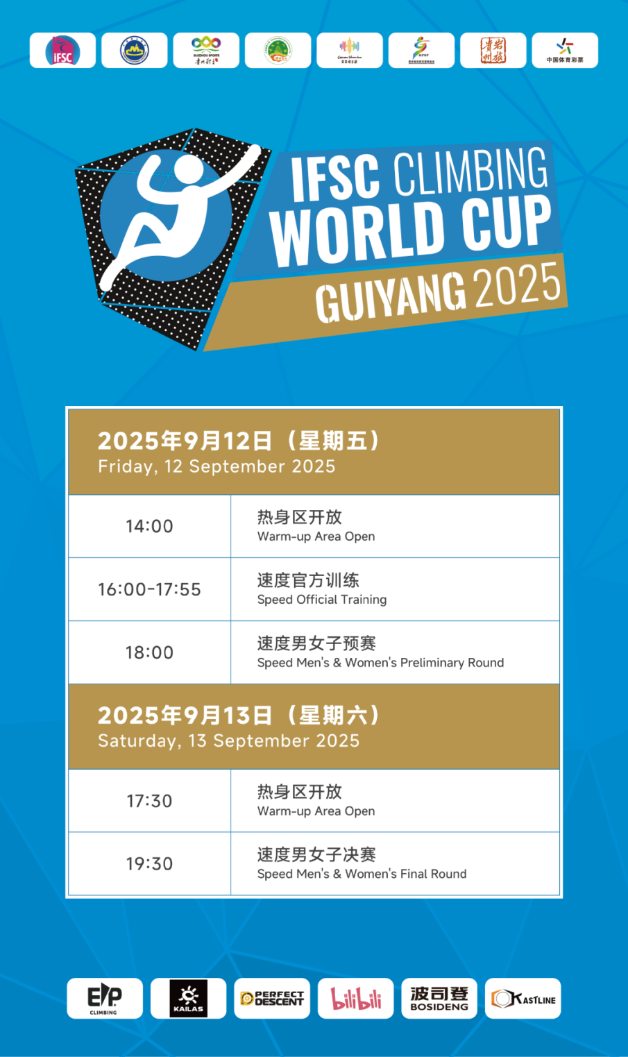 州彩湖国际, 的代名词, 之战将于